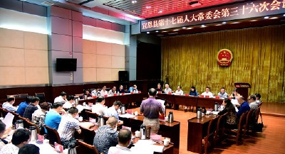 宣恩召开第十七届人大常委会第三十六次会议