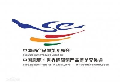 来凤五富硒产品硒博会上获奖