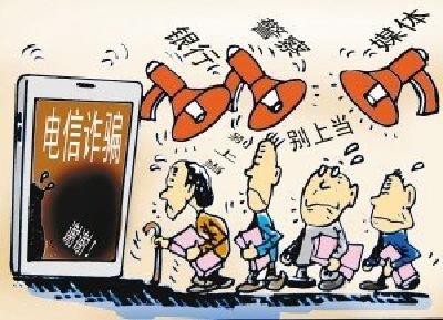 【金普月】防电信诈骗知识：非法买卖银行卡的危害