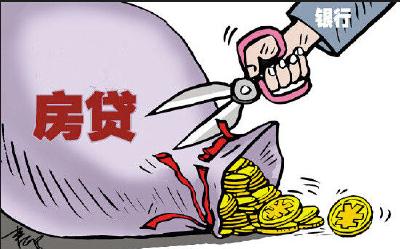 二套房首付四成 城区房贷政策收紧