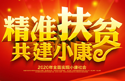 恩施州委副书记刘建平深入来凤调研精准扶贫、信访维稳等工作