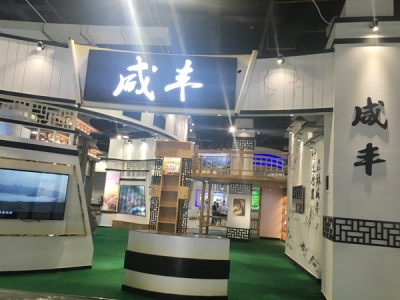视频 | 硒博会咸丰馆：融入文化元素 推介旅游资源