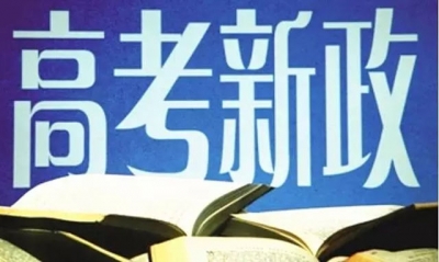 关于高考，这些变化你必须知道