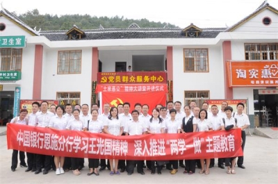 听党校课程  重走“愚公路”“两学一做”在中行