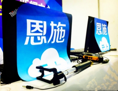 云上恩施面向全球微直播第三届硒博会开幕式  浏览量超15万人次   转发数超2万