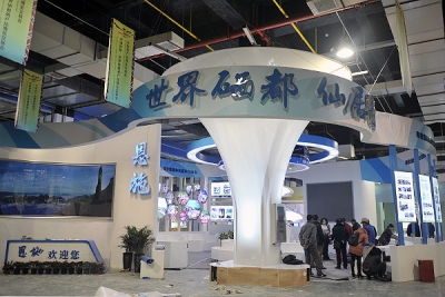 《恩施州硒产业发展白皮书》解读(二)