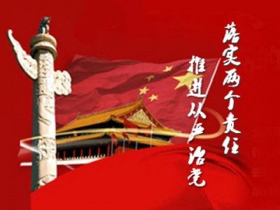 柯东海调研纪检监察工作:落实“两个责任”推进从严治党