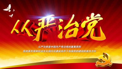 筑牢阔步前行的重要支撑——利川全面加强从严治党纪实