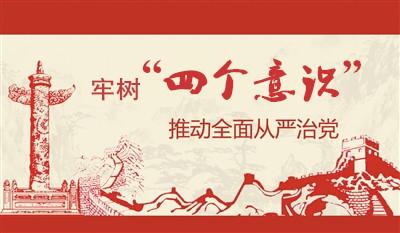 视频 | 王海涛:牢树“四个意识”推动从严治党在恩施落实落地