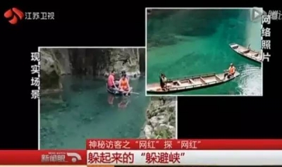 绝美屏山峡谷被“黑”了，官方回应！