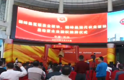 视频 | 鹤峰18家企业集体登陆武汉光谷股权交易中心