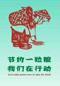 恩施市启动爱粮节粮宣传周活动