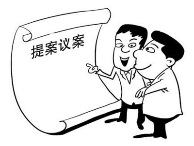 恩施州发改委提案办理民主评议获佳绩