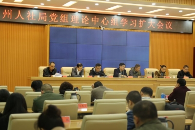 恩施州人社局专题学习党的十八届六中全会精神
