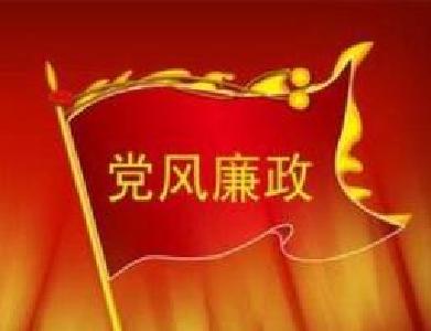 恩施州政府机关党组专题研究州纪委派驻州政府办公室纪检组工作