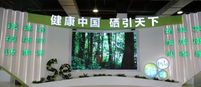 咸丰 | 世遗品牌 提升咸丰“硒”引力