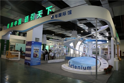 直播 | 第三届世界硒都（恩施）硒产品博览交易会开幕式