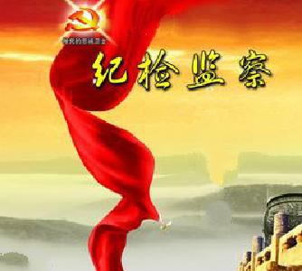 恩施州八县市纪委副书记全部到岗履职