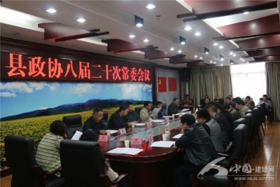 建始县政协召开常委会讨论农村生活垃圾处理问题 