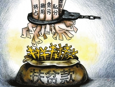 湖北清查惠民资金落实情况 追缴退交违规资金1.22亿