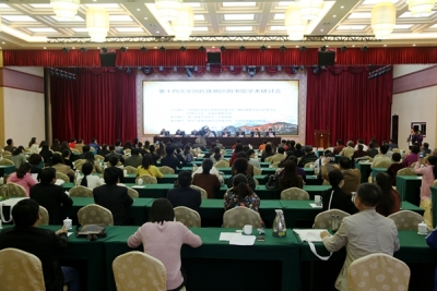 第十四次全国民族地区图书馆学术研讨会在恩施州城举行