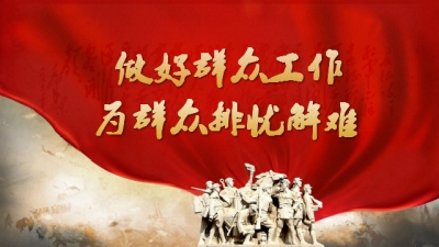 王海涛:带着深厚感情做好群众工作 千方百计为群众排忧解难 