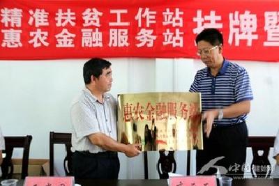 金融小知识：村级惠农金融服务站服务功能