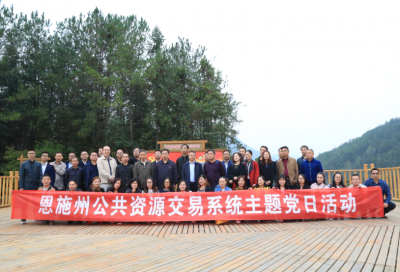 州公共资源局主题党日组织全系统学习参观店子坪“红色教育基地”增添精神动力