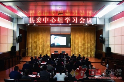 宣恩县委召开中心组学习会议