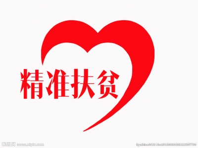 宣恩举办第五期精准扶贫创业培训