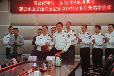宜昌海事局与恩施州海事局签署建立水上交通安全监管协作机制备忘录