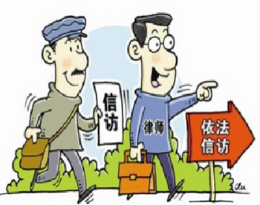 中办国办印发《信访工作责任制实施办法》