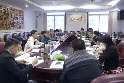 恩施州政协机关召开党建工作调研课题研讨交流会议