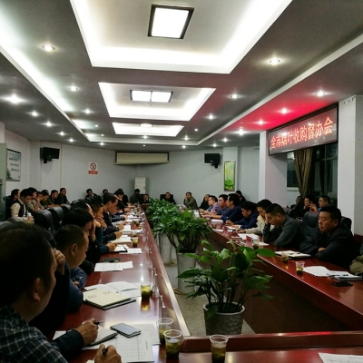 恩施市：召开烟叶收购督办会 