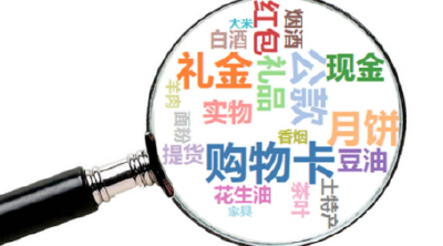 从严治党跟老百姓没关系？请看看这些变化