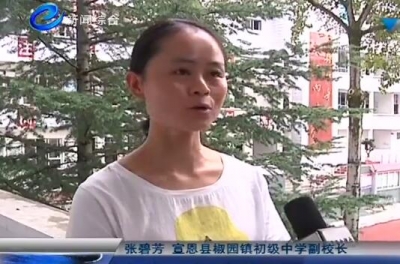 宣恩椒园中学：坚守方案原则 招生规范有序