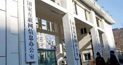 国家网信办发布《互联网直播服务管理规定》