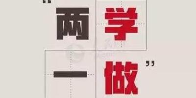 恩施州委州直机关工委对州直“两学一做” 学习教育情况开展第三轮督导 