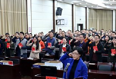 恩施州新录用公务员向宪法宣誓