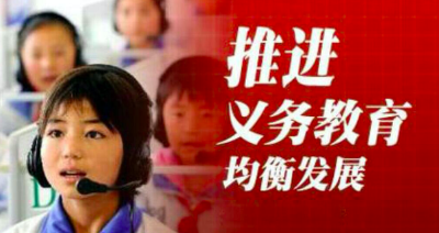 来凤义务教育均衡发展顺利通过省级验收