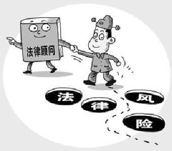 银监会印发指导意见在银行业金融机构推行法律顾问制度