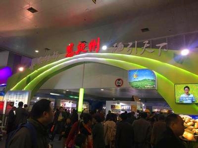 恩施州参展农博会获佳绩 签订协议金额过亿元