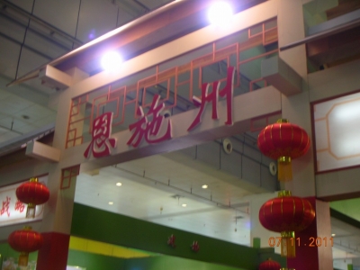 武汉农博会闭幕 28万人逛展现场消费6个亿