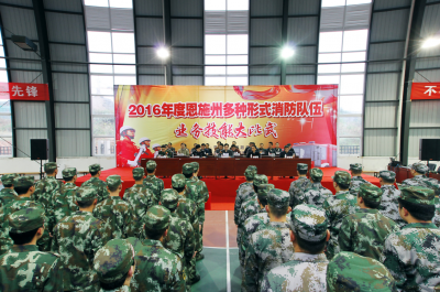 恩施州开展2016年度 多种形式消防队伍业务技能大比武