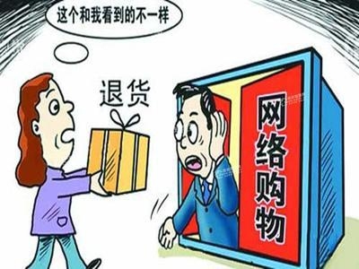网购纠纷不到一年增长6倍 评:须擦亮诚信底色