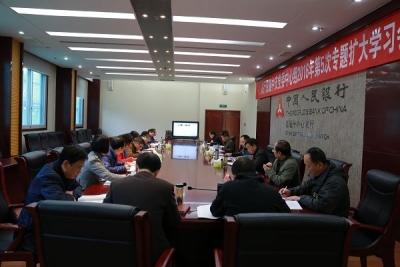 人行恩施州中支深入学习贯彻十八届六中全会精神