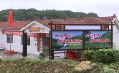 咸丰 | 清坪镇马家坪村：“绿富美”不是梦