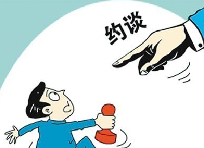 利川市5家单位违反会议纪律被约谈