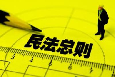 民法总则草案:幼年遭性侵诉讼时效拟延至18周岁后