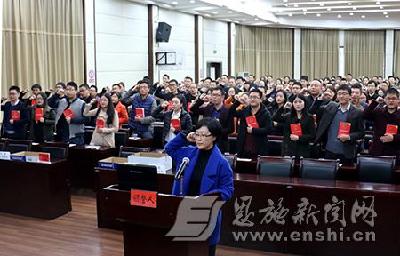 恩施州举行新录用公务员向宪法宣誓仪式